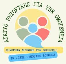 Ερευνητική Παιδαγωγική Ομάδα "Σείριος" / "Sirius" Pedagogical Team
